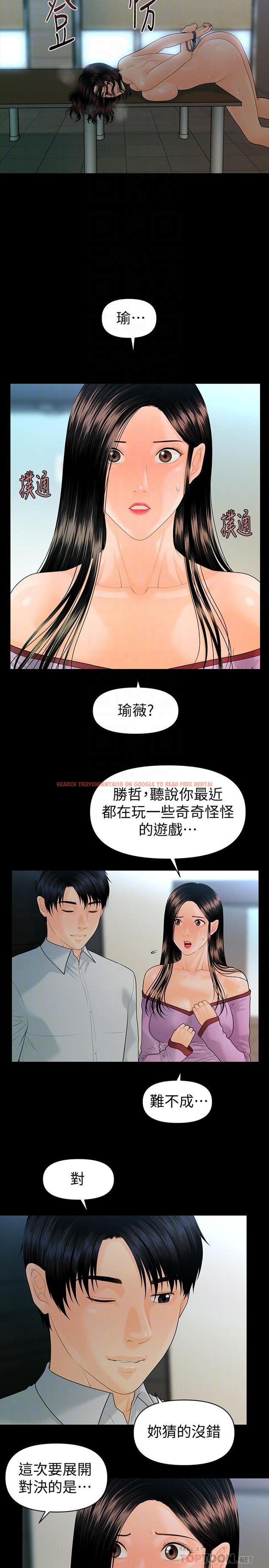 查看漫画秘書的潛規則 - 第79話-誘惑 受打擊的莉娜 - www.tymanga.com中的426438图片