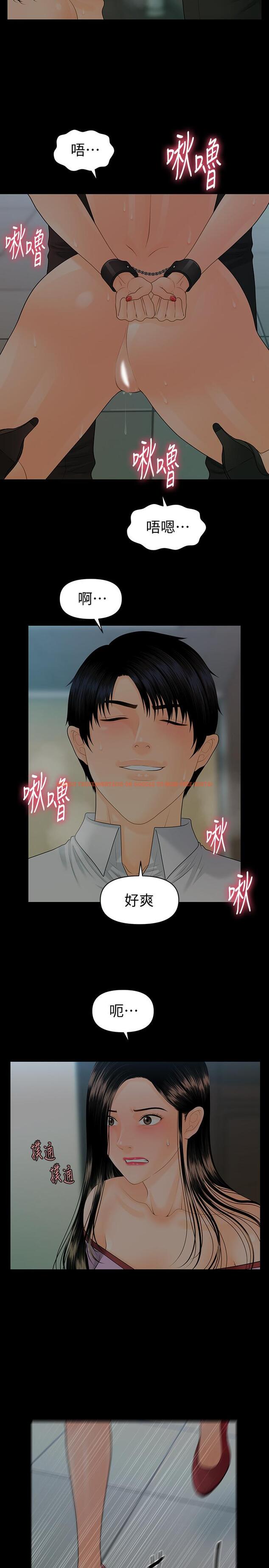 查看漫画秘書的潛規則 - 第79話-誘惑 受打擊的莉娜 - www.tymanga.com中的426443图片