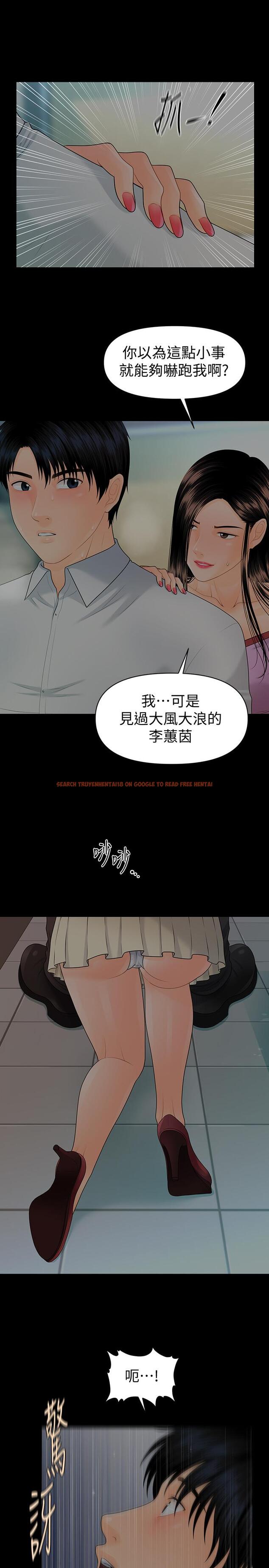 查看漫画秘書的潛規則 - 第79話-誘惑 受打擊的莉娜 - www.tymanga.com中的426445图片