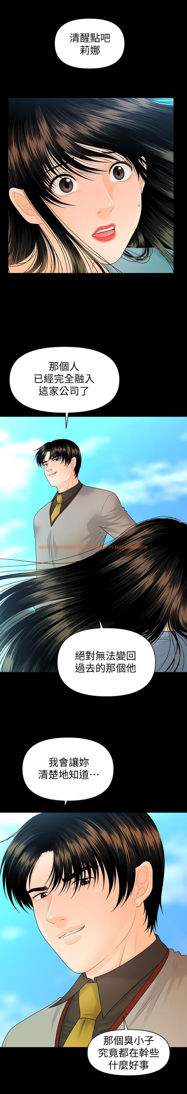 查看漫画秘書的潛規則 - 第79話-誘惑 受打擊的莉娜 - www.tymanga.com中的426447图片