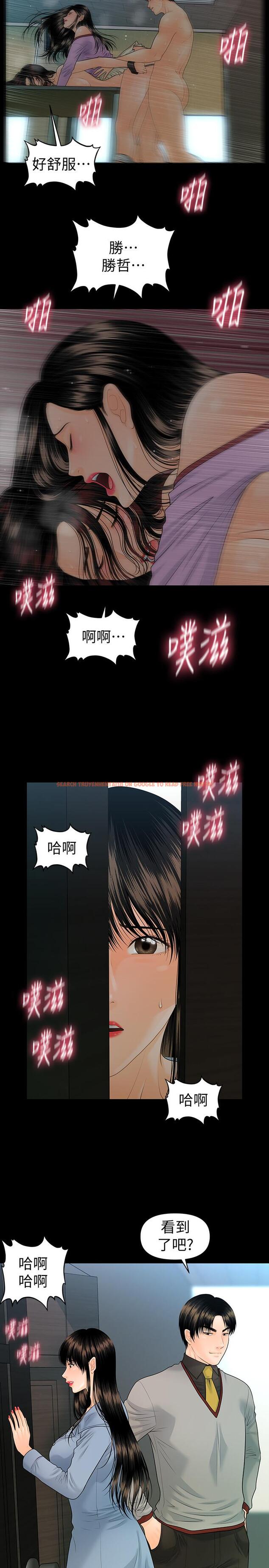 查看漫画秘書的潛規則 - 第79話-誘惑 受打擊的莉娜 - www.tymanga.com中的426455图片