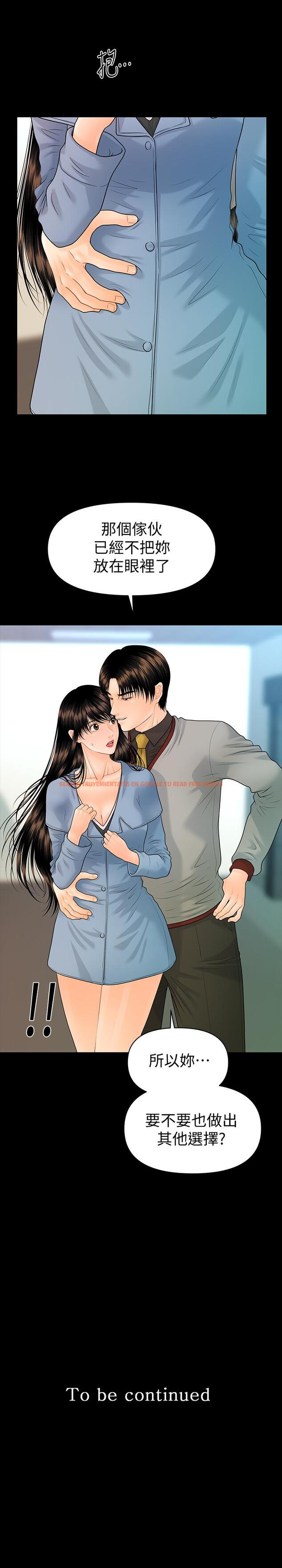 查看漫画秘書的潛規則 - 第79話-誘惑 受打擊的莉娜 - www.tymanga.com中的426457图片