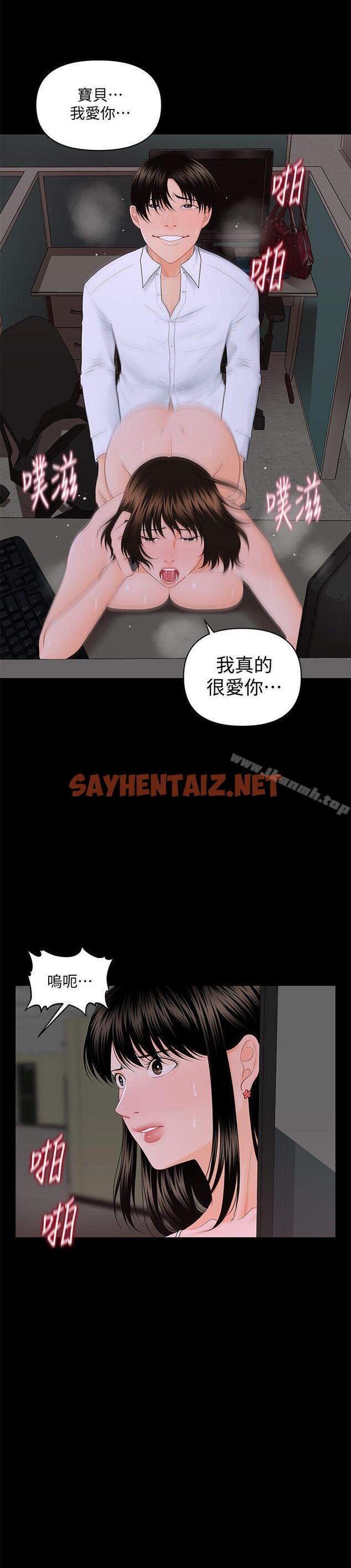 查看漫画秘書的潛規則 - 第8話 - sayhentaiz.net中的149951图片