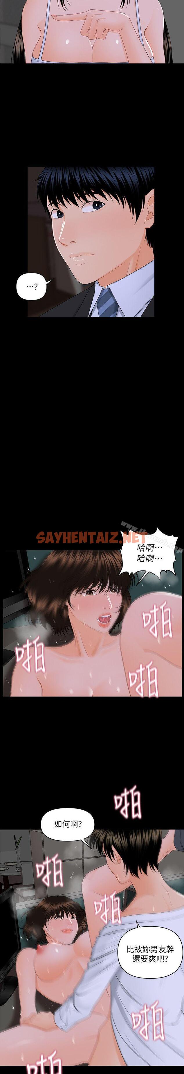 查看漫画秘書的潛規則 - 第8話 - sayhentaiz.net中的149979图片