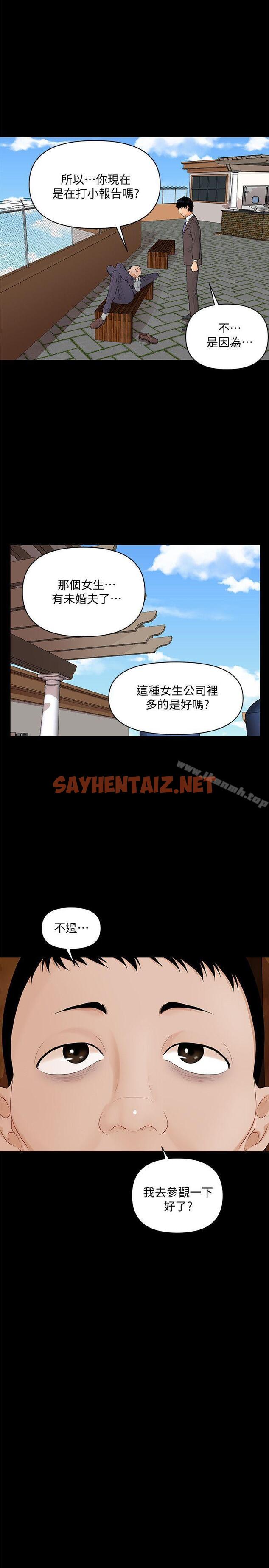 查看漫画秘書的潛規則 - 第8話 - sayhentaiz.net中的150102图片