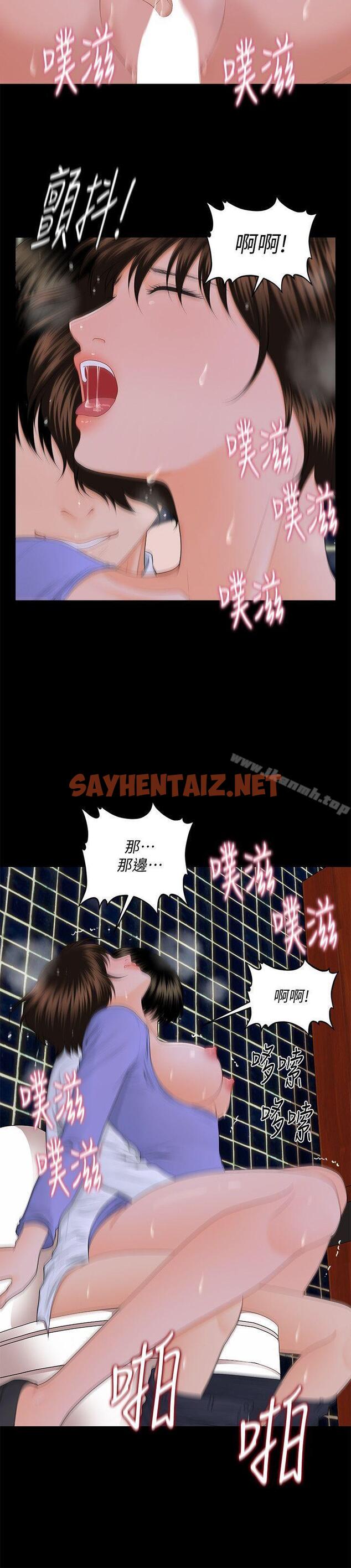 查看漫画秘書的潛規則 - 第8話 - sayhentaiz.net中的150161图片