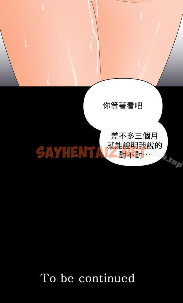 查看漫画秘書的潛規則 - 第8話 - sayhentaiz.net中的150290图片