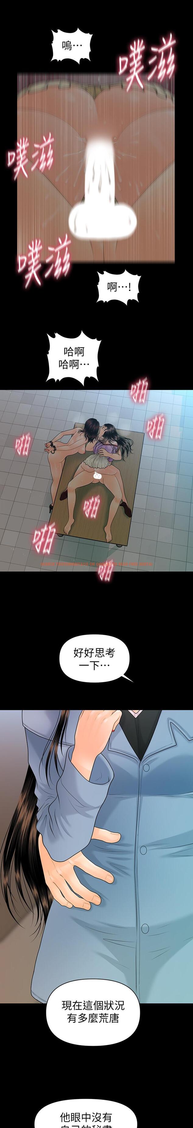 查看漫画秘書的潛規則 - 第80話-莉娜的選擇 - www.tymanga.com中的428035图片