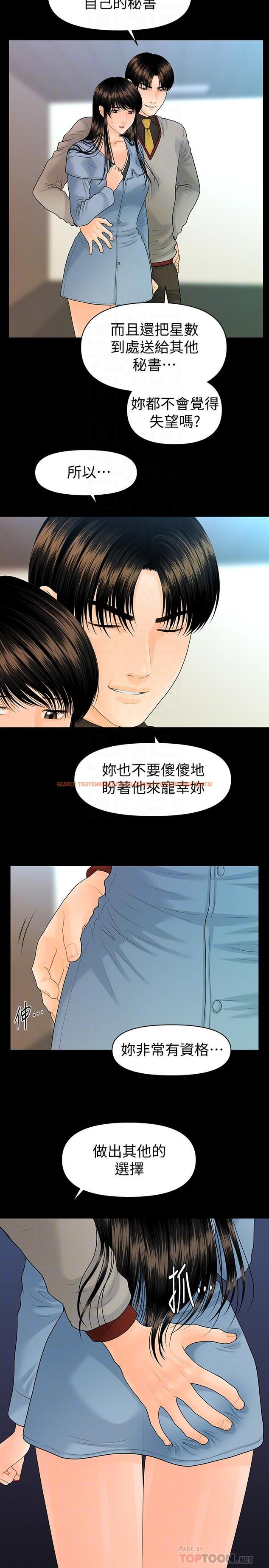 查看漫画秘書的潛規則 - 第80話-莉娜的選擇 - www.tymanga.com中的428036图片