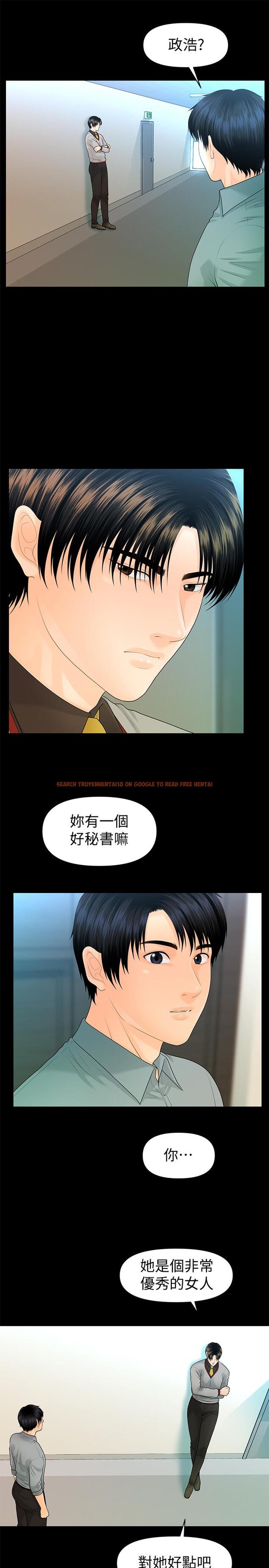 查看漫画秘書的潛規則 - 第80話-莉娜的選擇 - www.tymanga.com中的428053图片