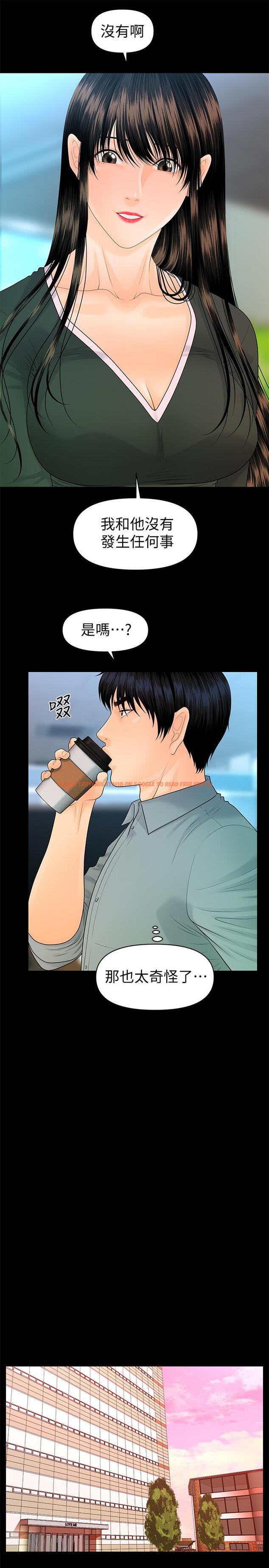 查看漫画秘書的潛規則 - 第80話-莉娜的選擇 - www.tymanga.com中的428057图片