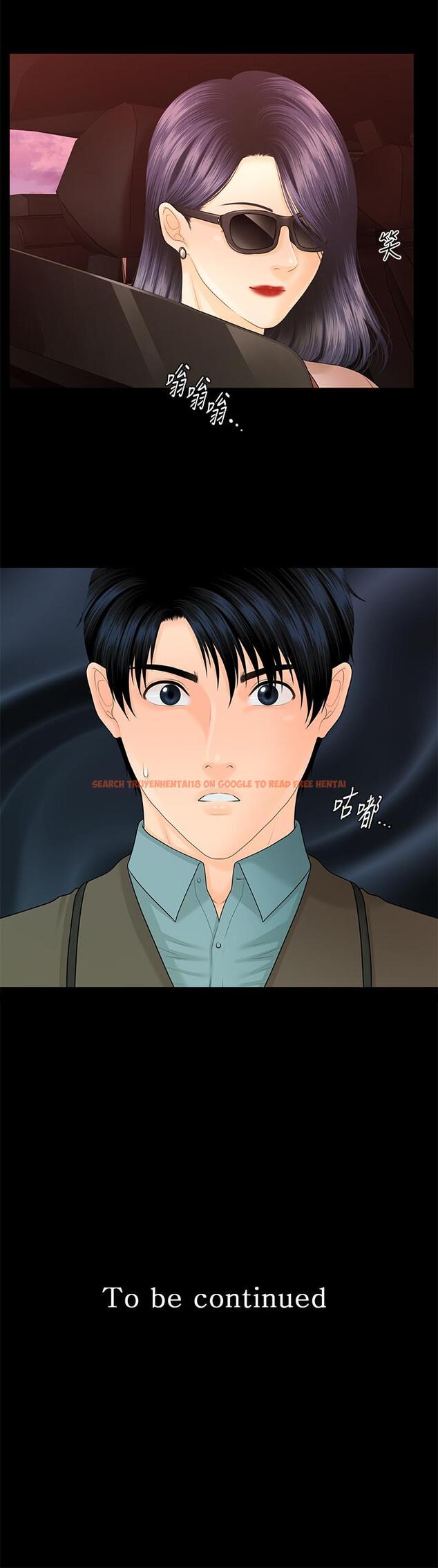 查看漫画秘書的潛規則 - 第80話-莉娜的選擇 - www.tymanga.com中的428060图片