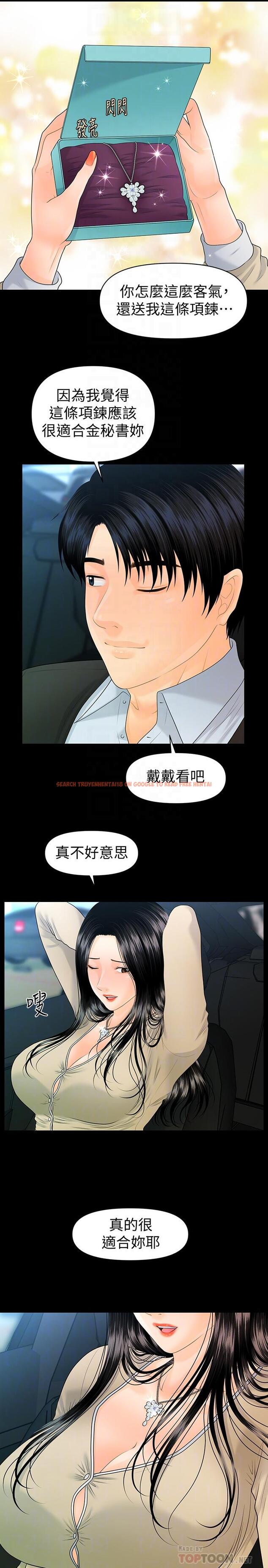 查看漫画秘書的潛規則 - 第81話-秘密 - www.tymanga.com中的429888图片