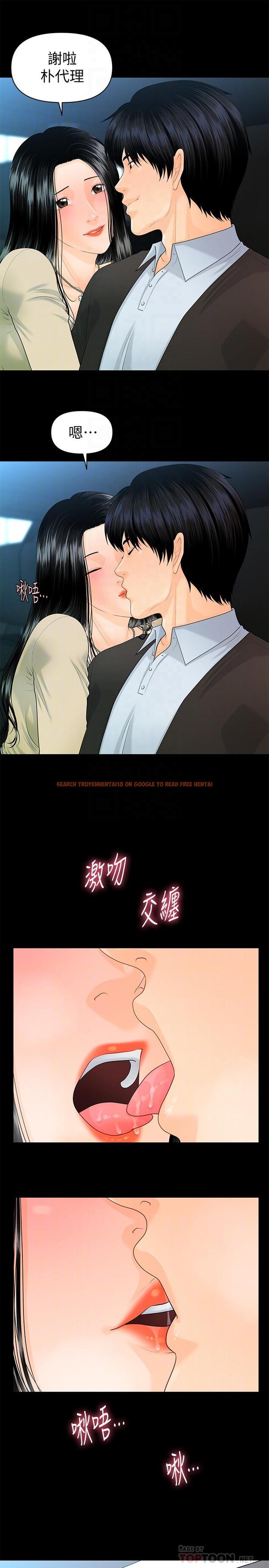 查看漫画秘書的潛規則 - 第81話-秘密 - www.tymanga.com中的429890图片