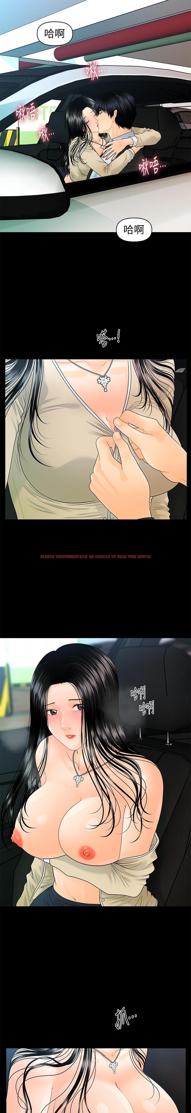 查看漫画秘書的潛規則 - 第81話-秘密 - www.tymanga.com中的429891图片
