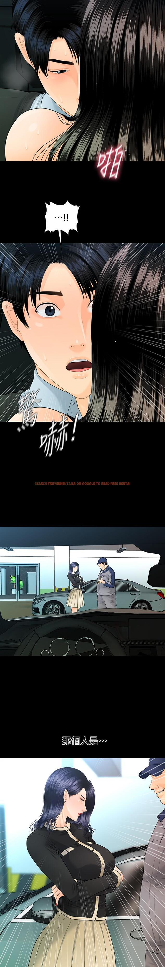 查看漫画秘書的潛規則 - 第81話-秘密 - www.tymanga.com中的429899图片