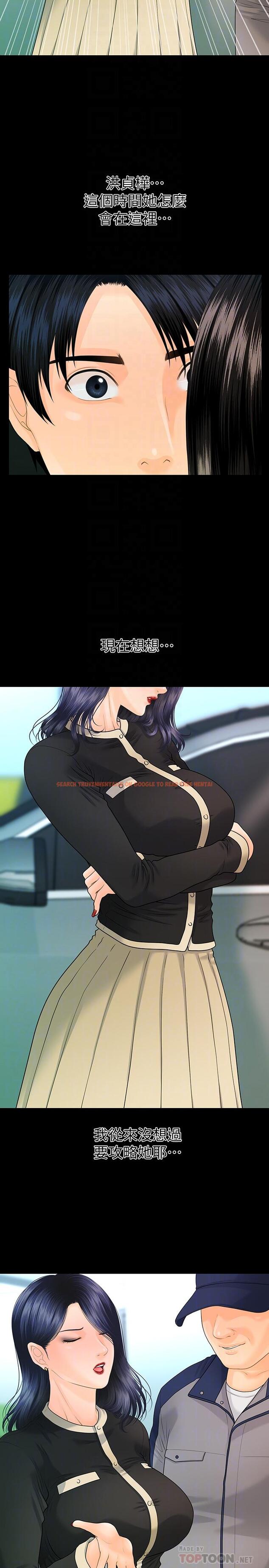 查看漫画秘書的潛規則 - 第81話-秘密 - www.tymanga.com中的429900图片