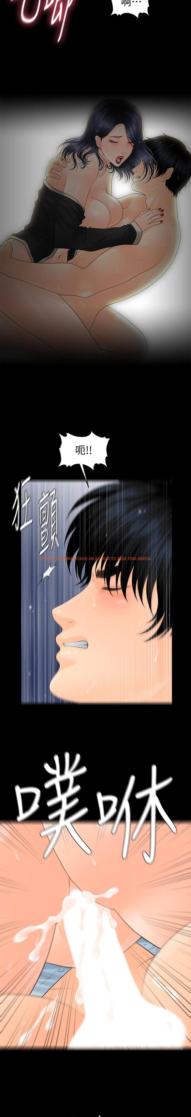 查看漫画秘書的潛規則 - 第81話-秘密 - www.tymanga.com中的429903图片