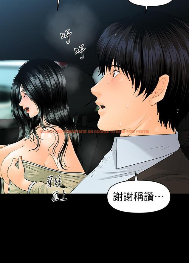查看漫画秘書的潛規則 - 第81話-秘密 - www.tymanga.com中的429905图片