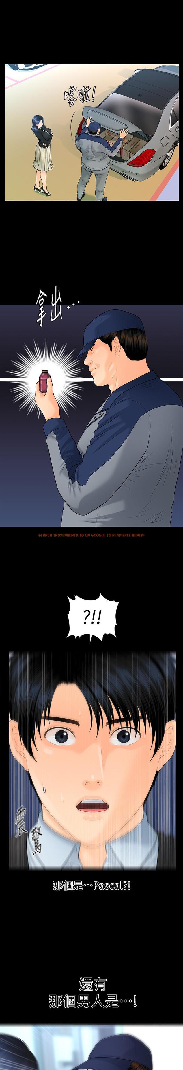查看漫画秘書的潛規則 - 第81話-秘密 - www.tymanga.com中的429906图片