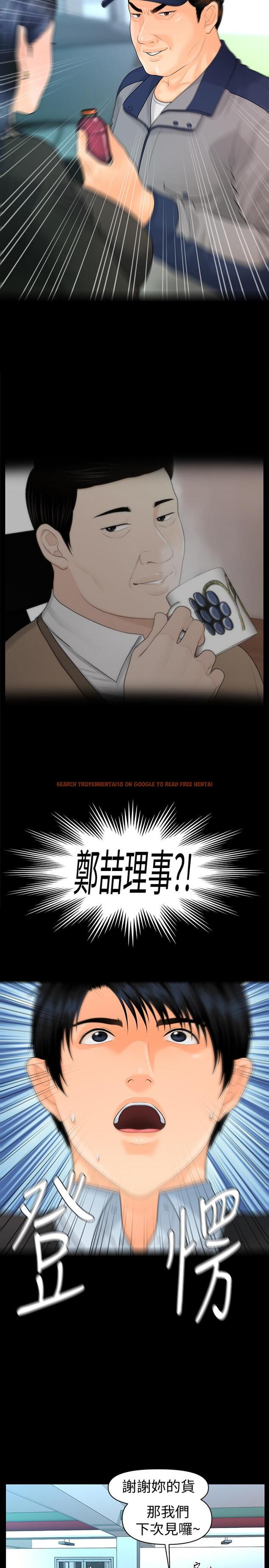 查看漫画秘書的潛規則 - 第81話-秘密 - www.tymanga.com中的429907图片