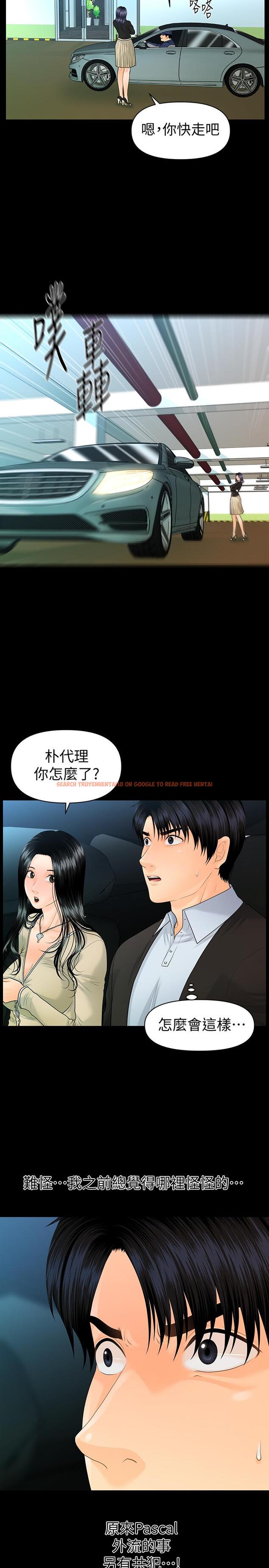 查看漫画秘書的潛規則 - 第81話-秘密 - www.tymanga.com中的429908图片