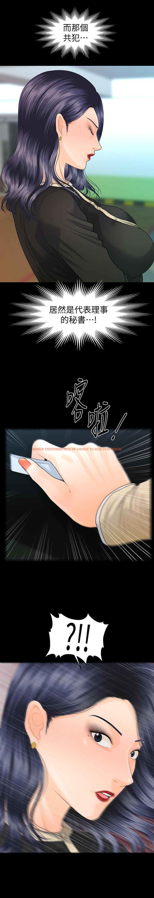 查看漫画秘書的潛規則 - 第81話-秘密 - www.tymanga.com中的429910图片