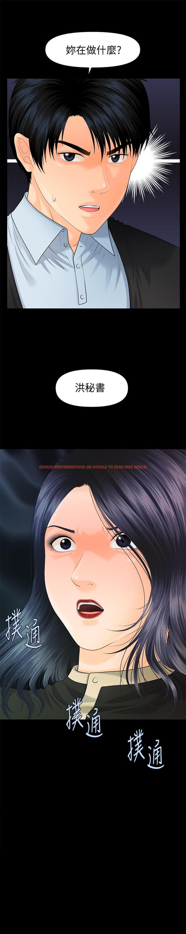 查看漫画秘書的潛規則 - 第82話-所有女人我都能上 - www.tymanga.com中的431470图片