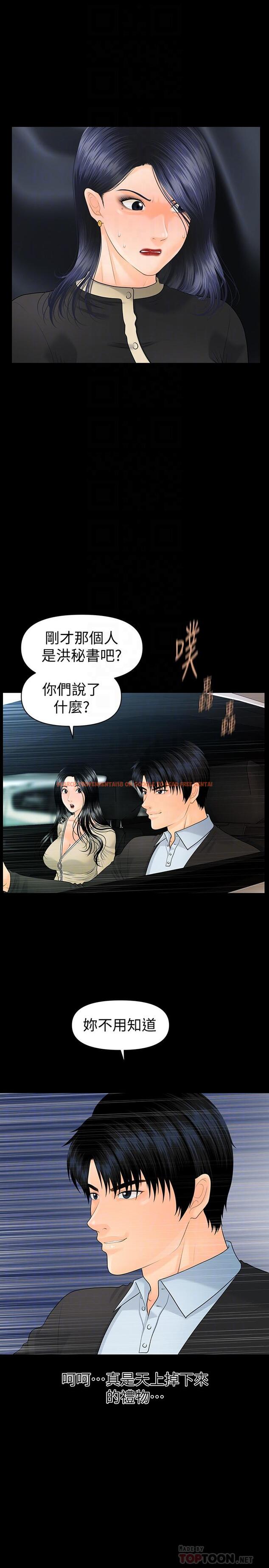 查看漫画秘書的潛規則 - 第82話-所有女人我都能上 - www.tymanga.com中的431475图片