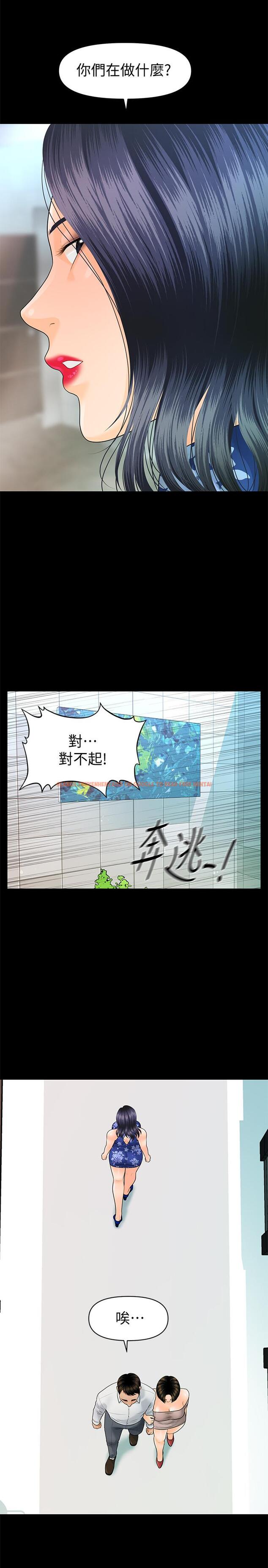 查看漫画秘書的潛規則 - 第82話-所有女人我都能上 - www.tymanga.com中的431487图片