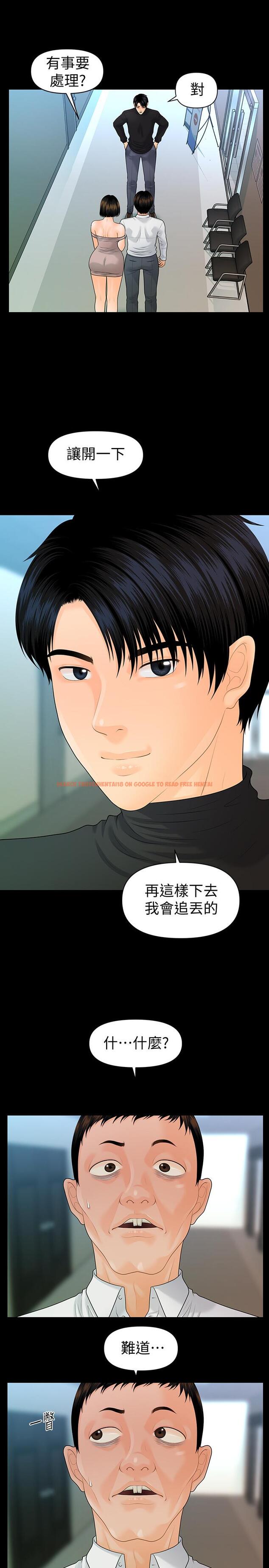查看漫画秘書的潛規則 - 第82話-所有女人我都能上 - www.tymanga.com中的431490图片