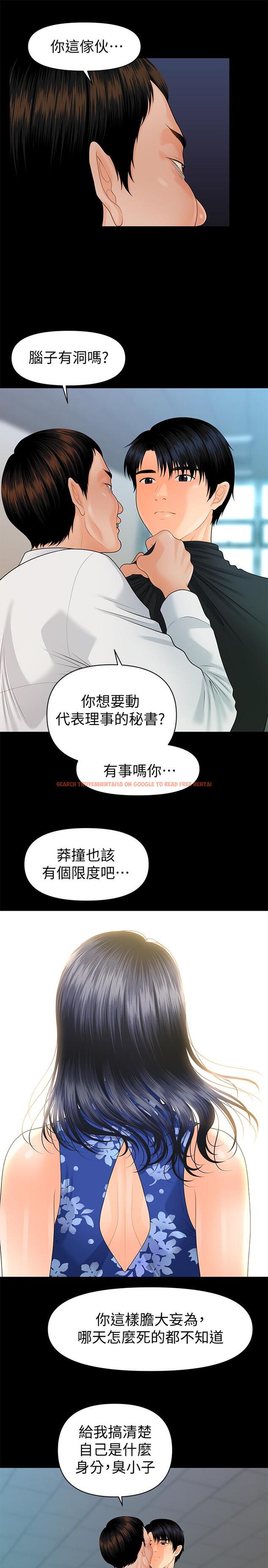 查看漫画秘書的潛規則 - 第82話-所有女人我都能上 - www.tymanga.com中的431494图片