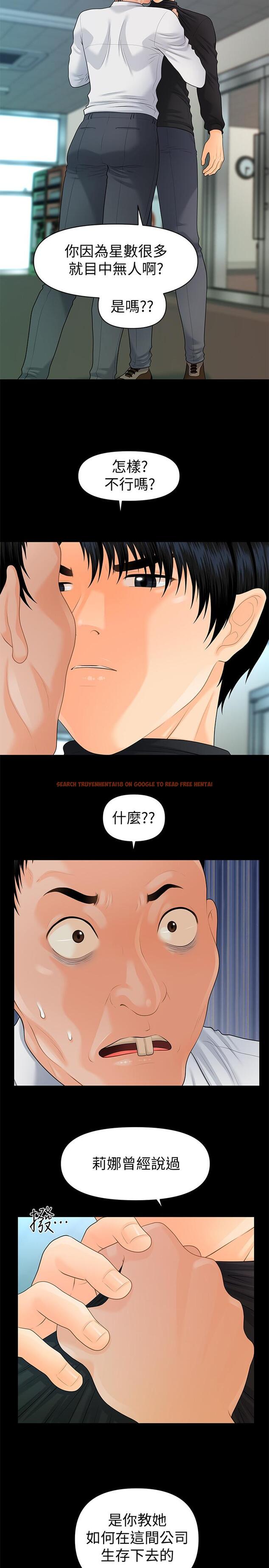 查看漫画秘書的潛規則 - 第82話-所有女人我都能上 - www.tymanga.com中的431495图片