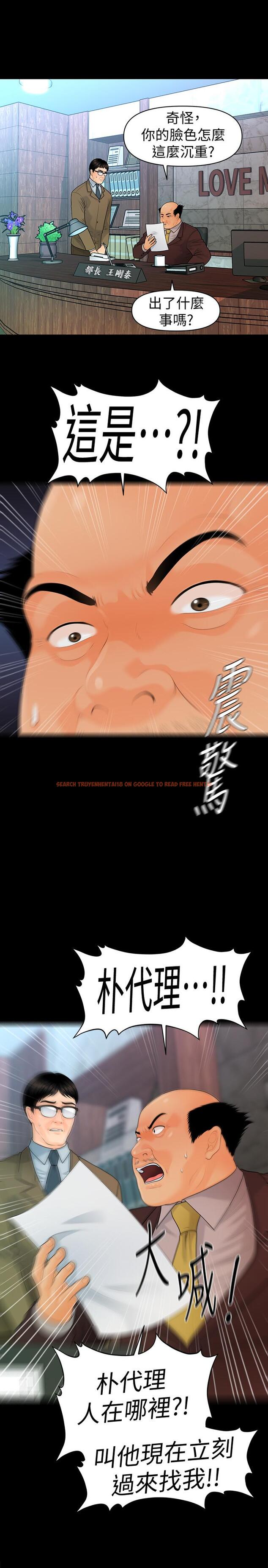 查看漫画秘書的潛規則 - 第82話-所有女人我都能上 - www.tymanga.com中的431497图片
