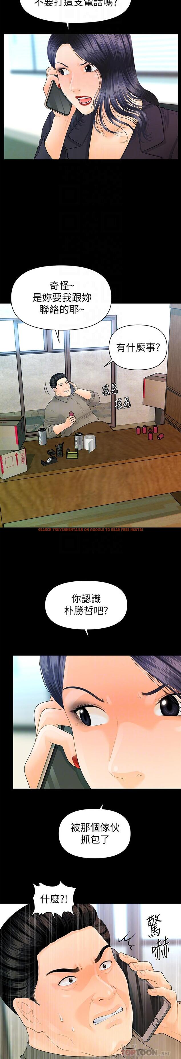 查看漫画秘書的潛規則 - 第83話-狠下殺手鐧的樸勝哲 - www.tymanga.com中的433067图片