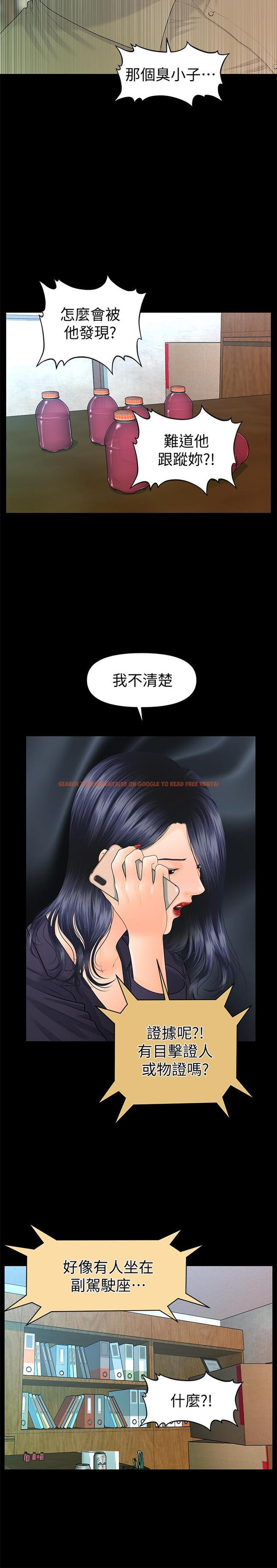 查看漫画秘書的潛規則 - 第83話-狠下殺手鐧的樸勝哲 - www.tymanga.com中的433068图片