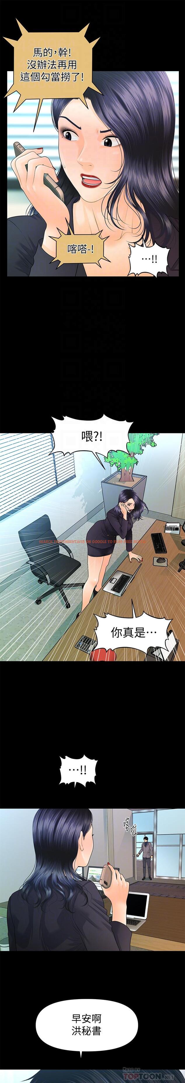 查看漫画秘書的潛規則 - 第83話-狠下殺手鐧的樸勝哲 - www.tymanga.com中的433069图片