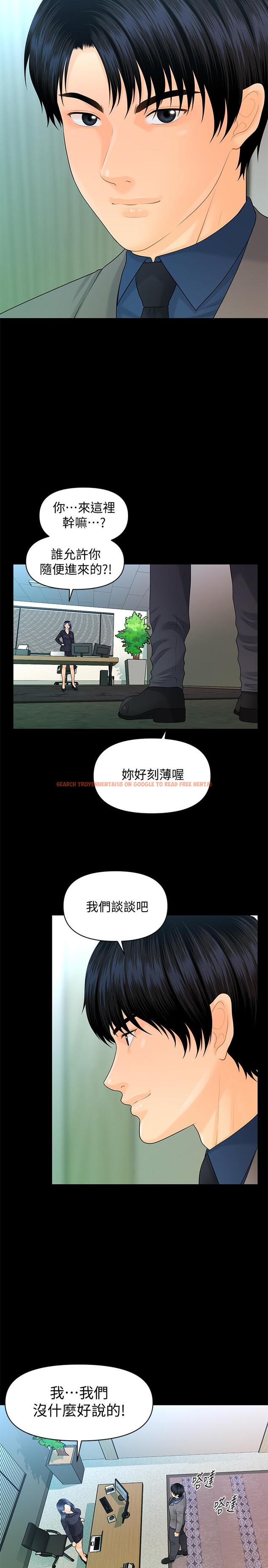 查看漫画秘書的潛規則 - 第83話-狠下殺手鐧的樸勝哲 - www.tymanga.com中的433070图片