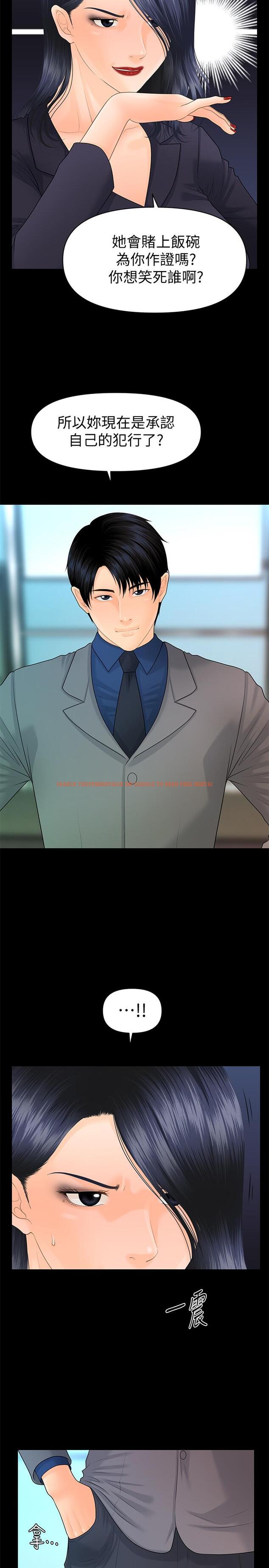查看漫画秘書的潛規則 - 第83話-狠下殺手鐧的樸勝哲 - www.tymanga.com中的433074图片