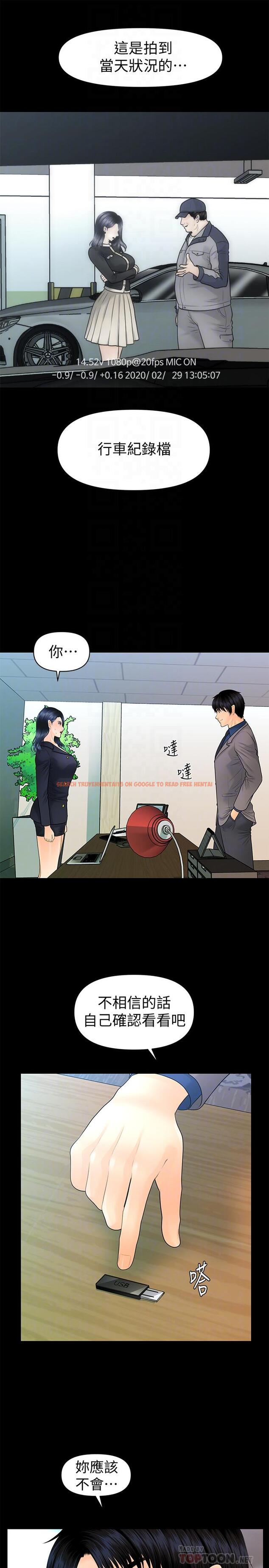查看漫画秘書的潛規則 - 第83話-狠下殺手鐧的樸勝哲 - www.tymanga.com中的433077图片