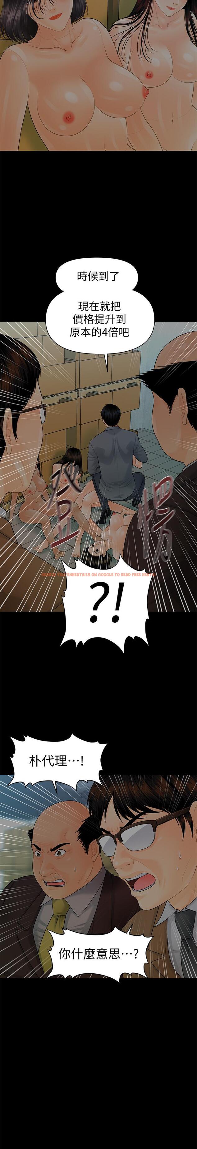 查看漫画秘書的潛規則 - 第83話-狠下殺手鐧的樸勝哲 - www.tymanga.com中的433085图片