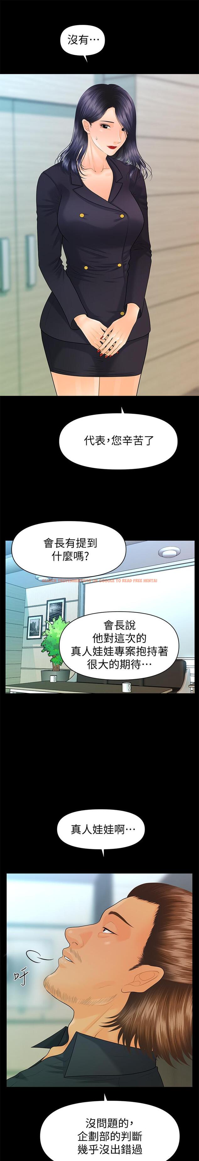 查看漫画秘書的潛規則 - 第83話-狠下殺手鐧的樸勝哲 - www.tymanga.com中的433088图片