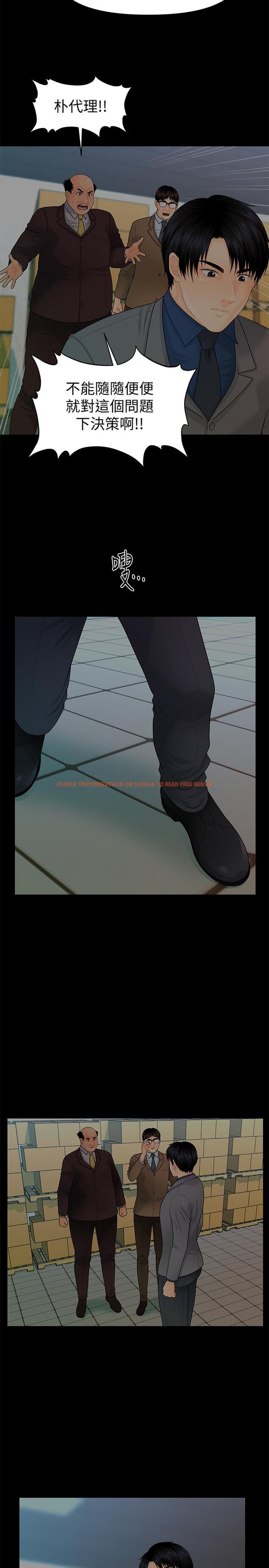 查看漫画秘書的潛規則 - 第83話-狠下殺手鐧的樸勝哲 - www.tymanga.com中的433089图片