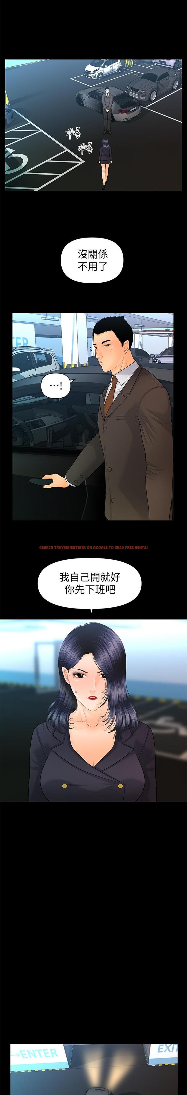 查看漫画秘書的潛規則 - 第84話-聽話的代表秘書 - www.tymanga.com中的434663图片