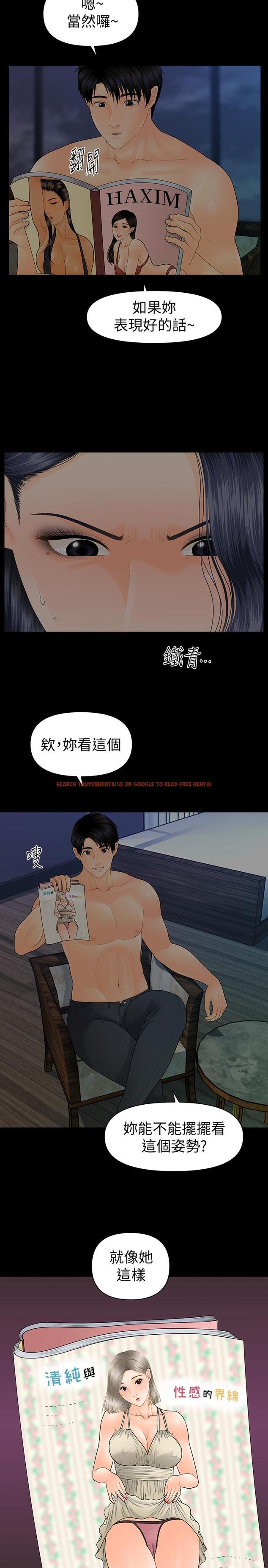 查看漫画秘書的潛規則 - 第84話-聽話的代表秘書 - www.tymanga.com中的434669图片