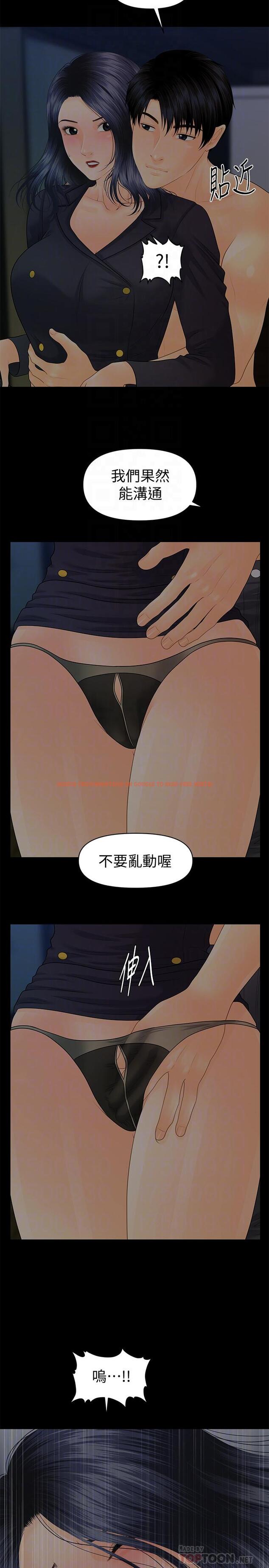 查看漫画秘書的潛規則 - 第84話-聽話的代表秘書 - www.tymanga.com中的434672图片