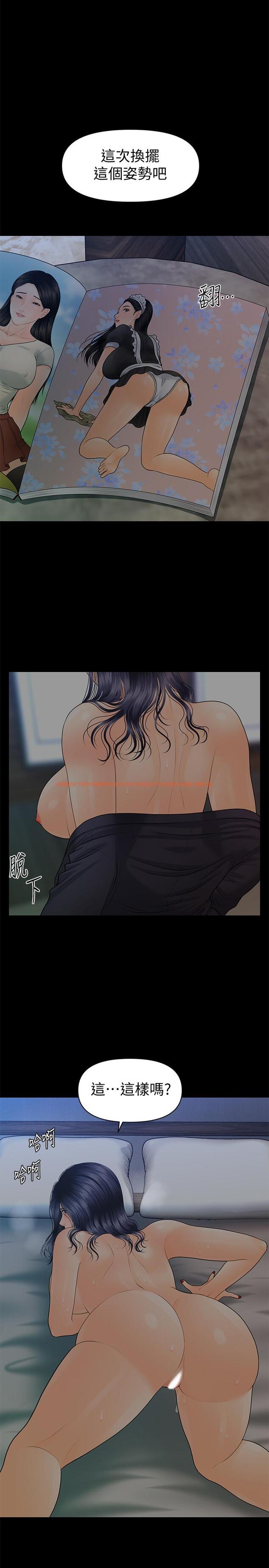 查看漫画秘書的潛規則 - 第84話-聽話的代表秘書 - www.tymanga.com中的434676图片