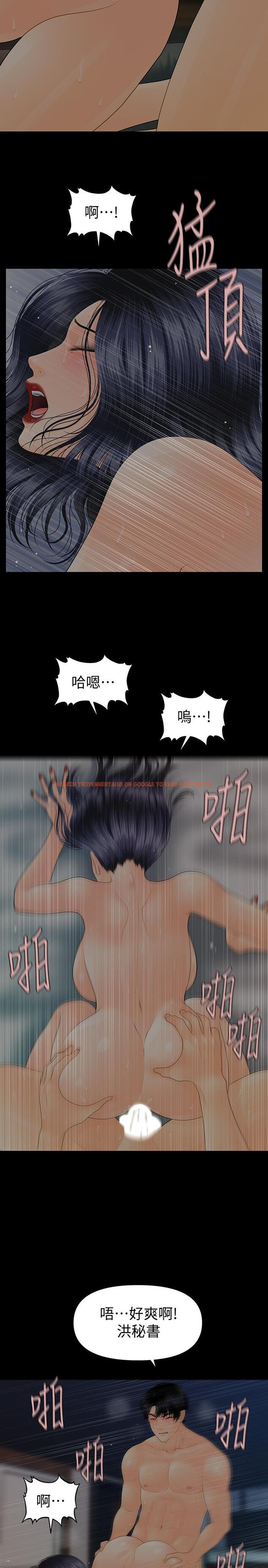 查看漫画秘書的潛規則 - 第84話-聽話的代表秘書 - www.tymanga.com中的434681图片