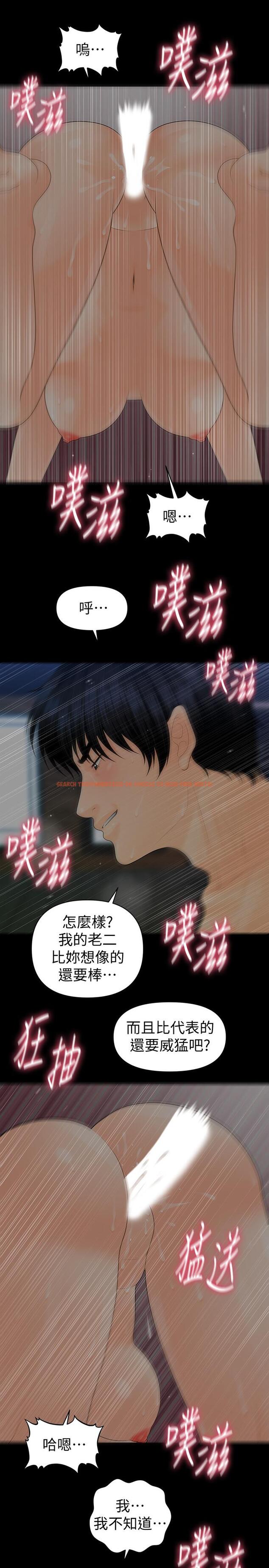 查看漫画秘書的潛規則 - 第84話-聽話的代表秘書 - www.tymanga.com中的434683图片