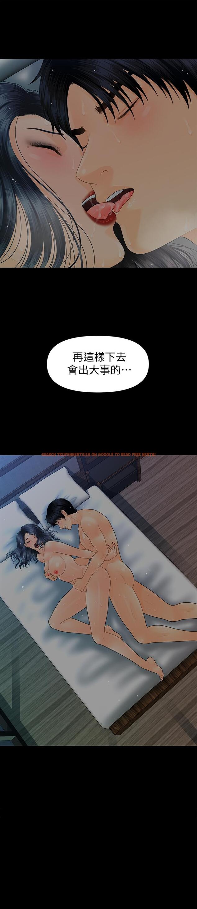 查看漫画秘書的潛規則 - 第85話-真正的內幕 - www.tymanga.com中的439269图片